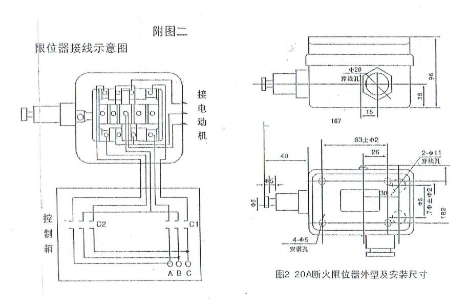 電動(dòng)葫蘆斷火限位開(kāi)關(guān)操縱駕駛路線電路原理圖