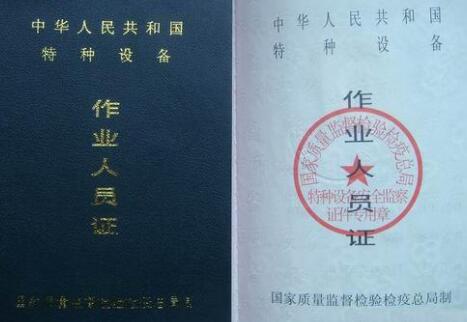 起重機操作證圖片